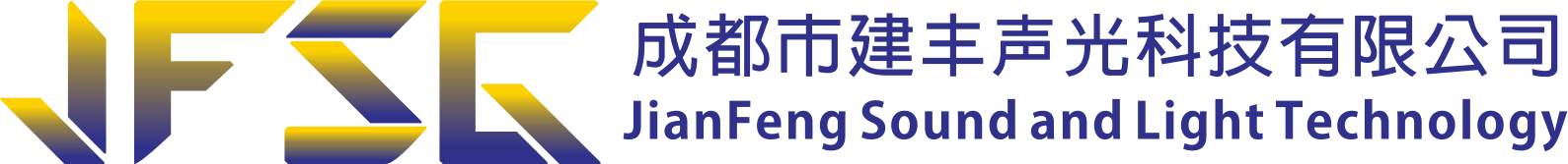 成都市建丰声光科技有限公司|多功能会议系统|专业会议音响|多媒体投影机|会议投影机|成都会议系统|专